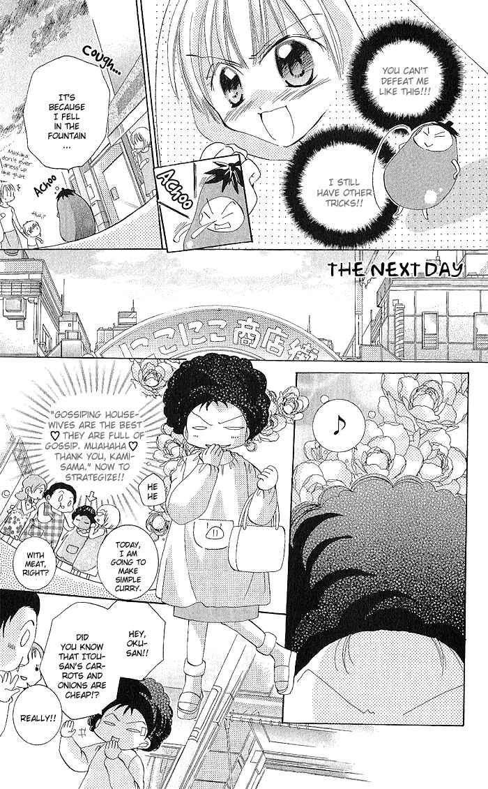 Page 17 Chapter 3 My Platinum Lady