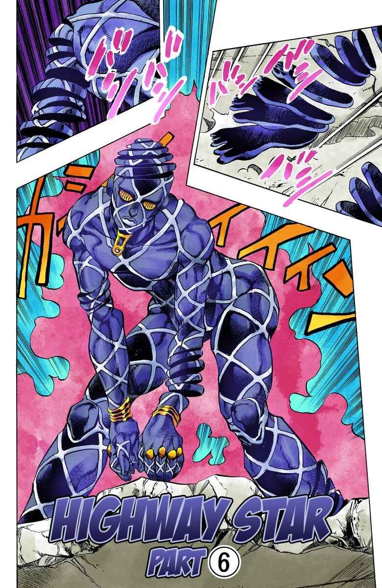 Page 3 Chapter 124 JoJos Bizarre Adventure, Part 4: Diamond Is Unbreakable (Official Colored)