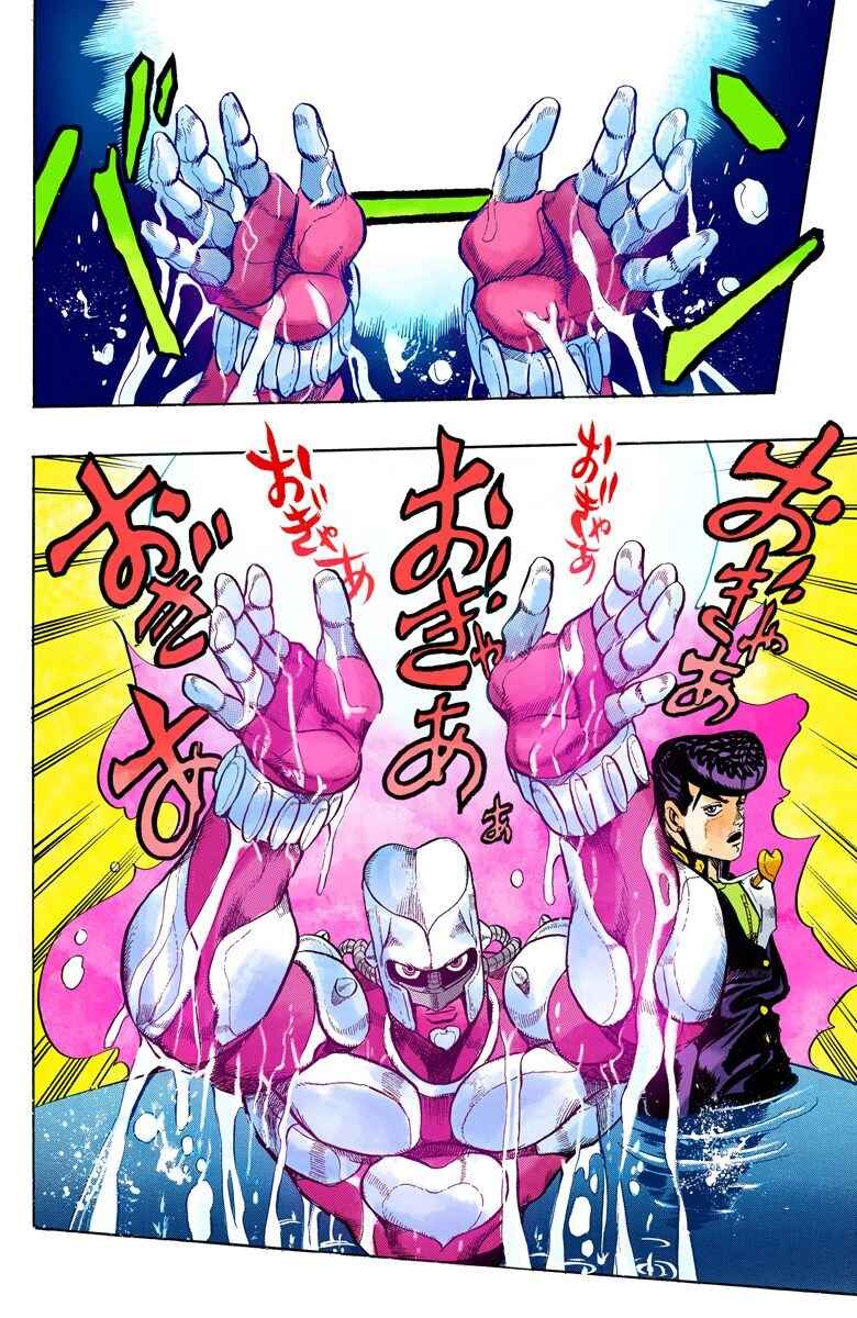 Page 19 Chapter 52 JoJos Bizarre Adventure, Part 4: Diamond Is Unbreakable (Official Colored)