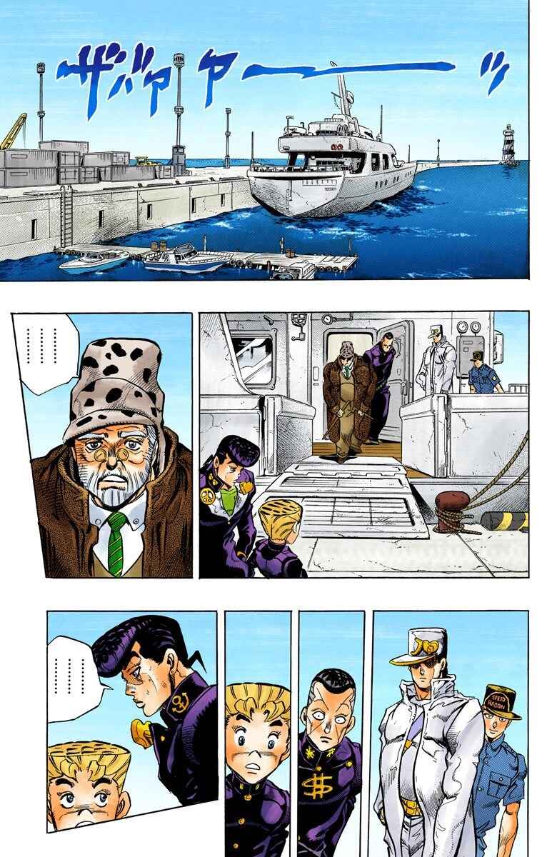 Page 18 Chapter 49 JoJos Bizarre Adventure, Part 4: Diamond Is Unbreakable (Official Colored)