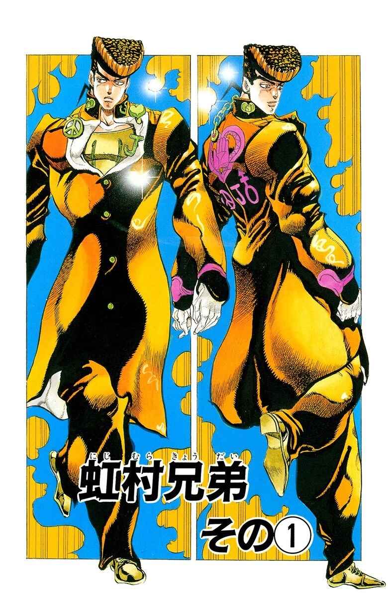 Page 3 Chapter 9 JoJos Bizarre Adventure, Part 4: Diamond Is Unbreakable (Official Colored)