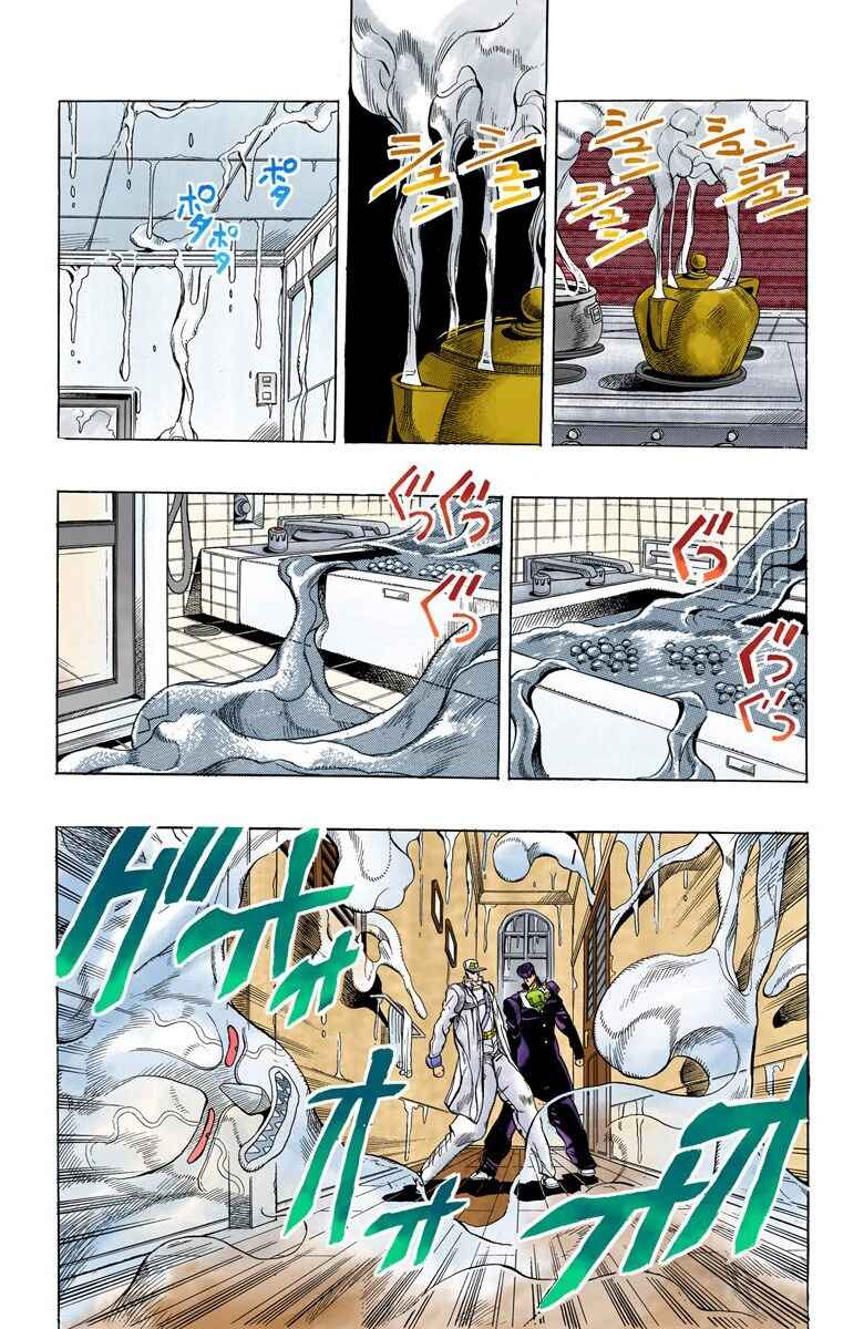 Page 3 Chapter 7 JoJos Bizarre Adventure, Part 4: Diamond Is Unbreakable (Official Colored)