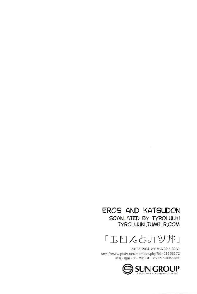 Page 28 Chapter Unknown_48cc Yuri!!! on Ice - Eros to Katsudon (Doujinshi)