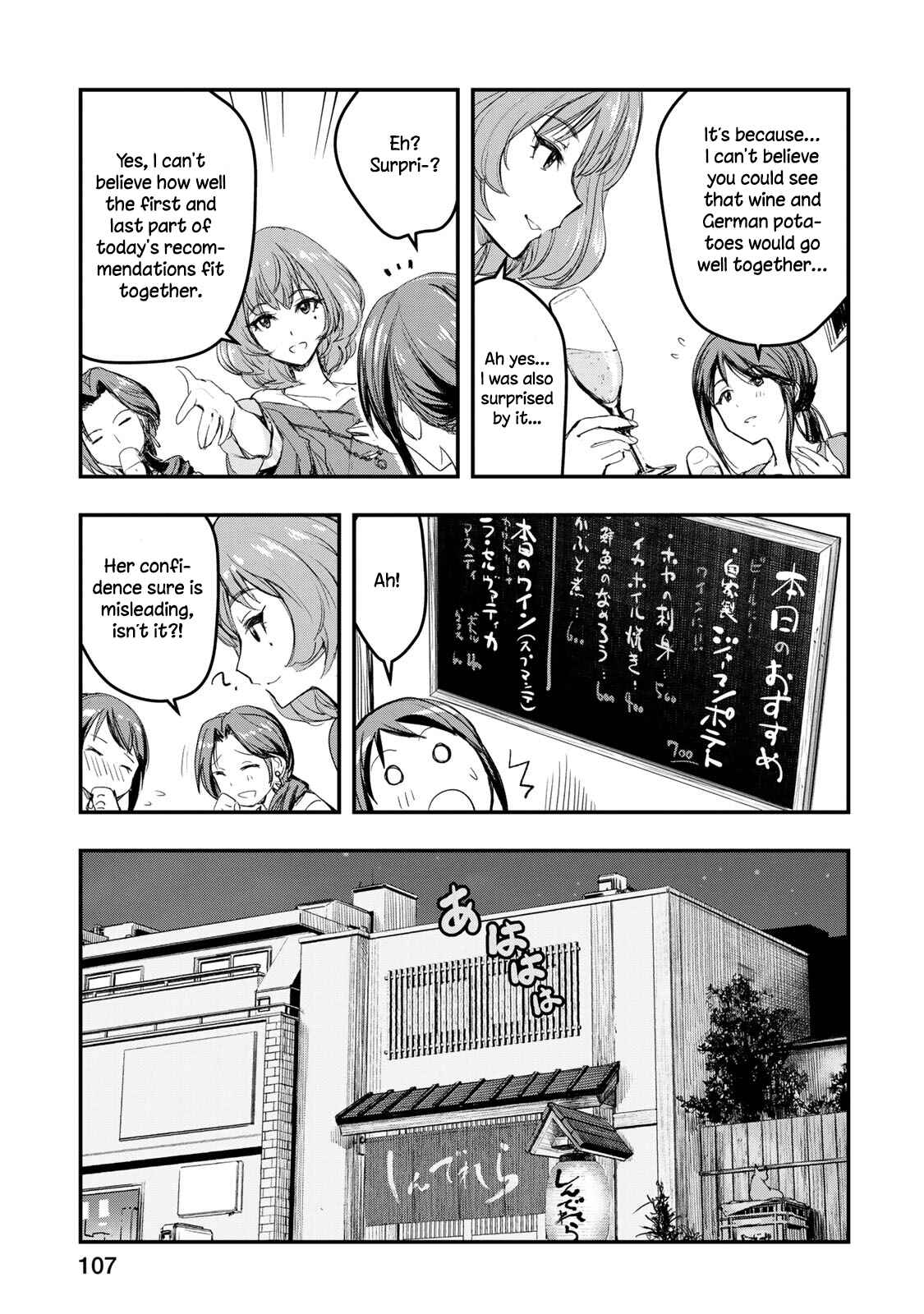 Page 17 Chapter 5 THE iDOLM@STER Cinderella Girls - After20
