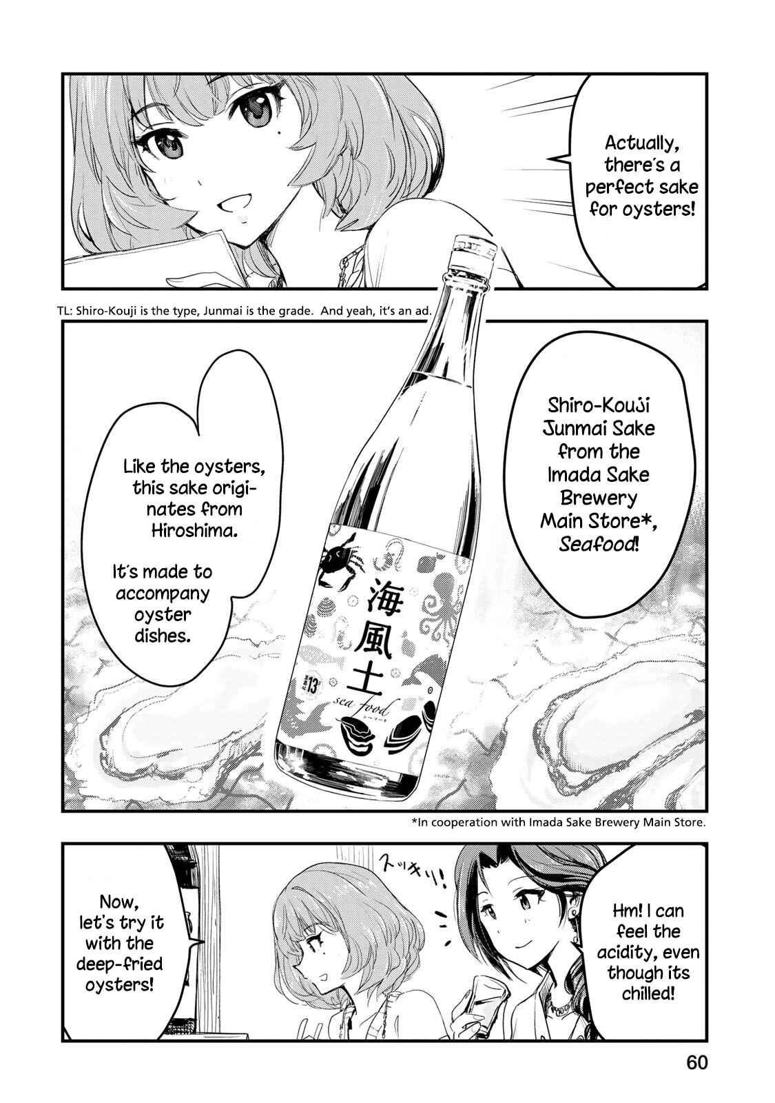Page 12 Chapter 3 THE iDOLM@STER Cinderella Girls - After20
