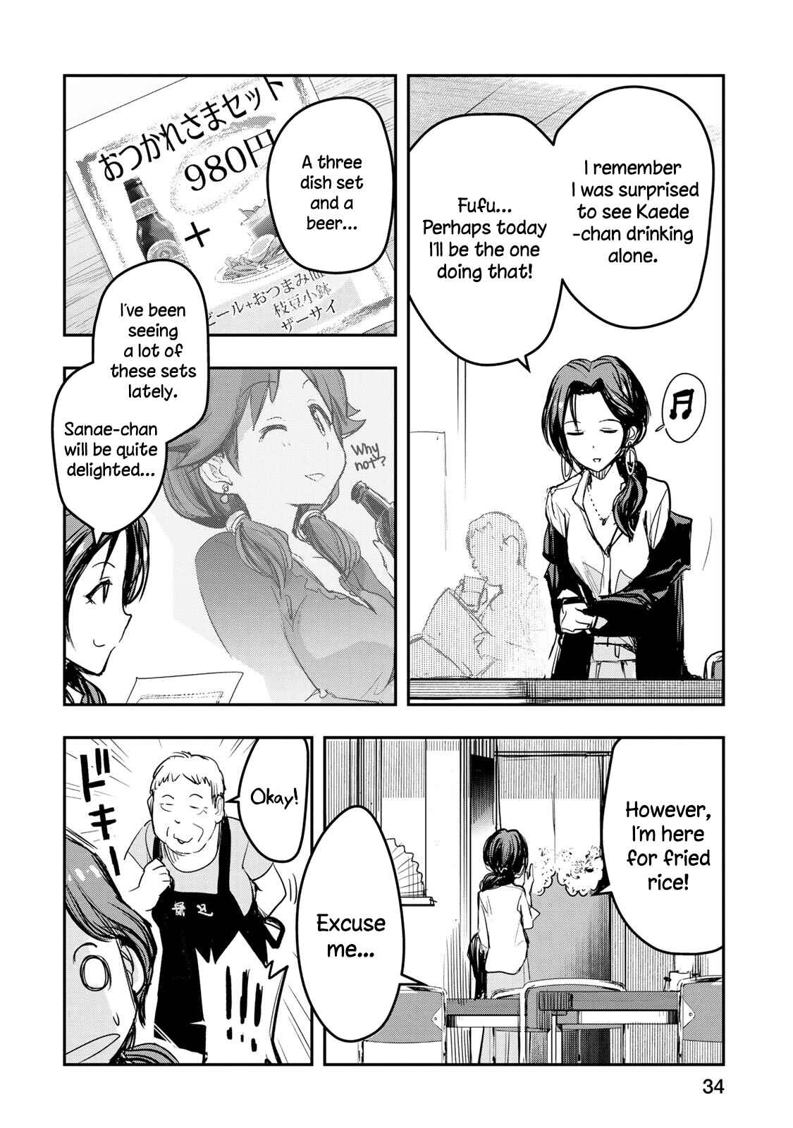 Page 10 Chapter 10 THE iDOLM@STER Cinderella Girls - After20