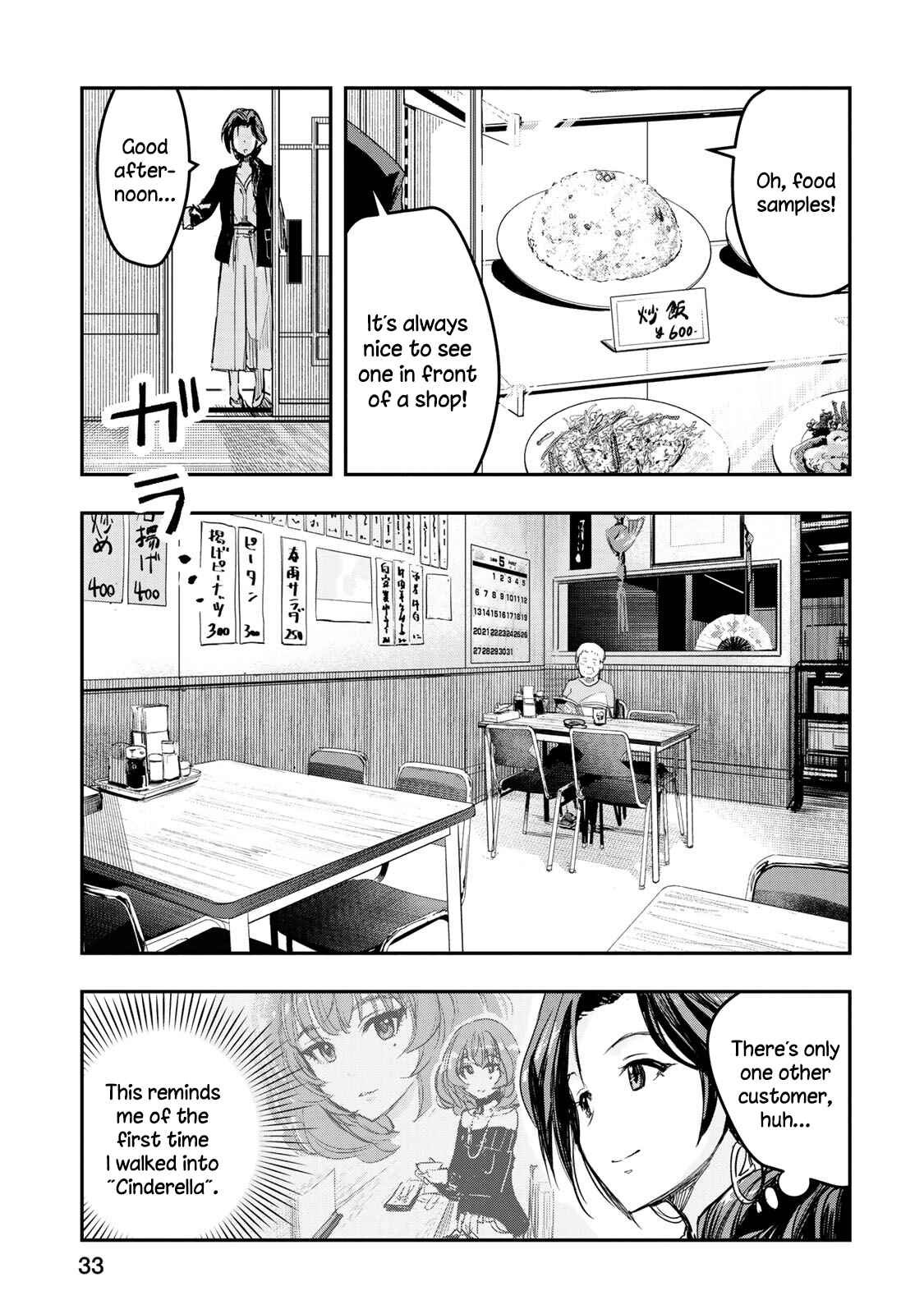 Page 9 Chapter 10 THE iDOLM@STER Cinderella Girls - After20