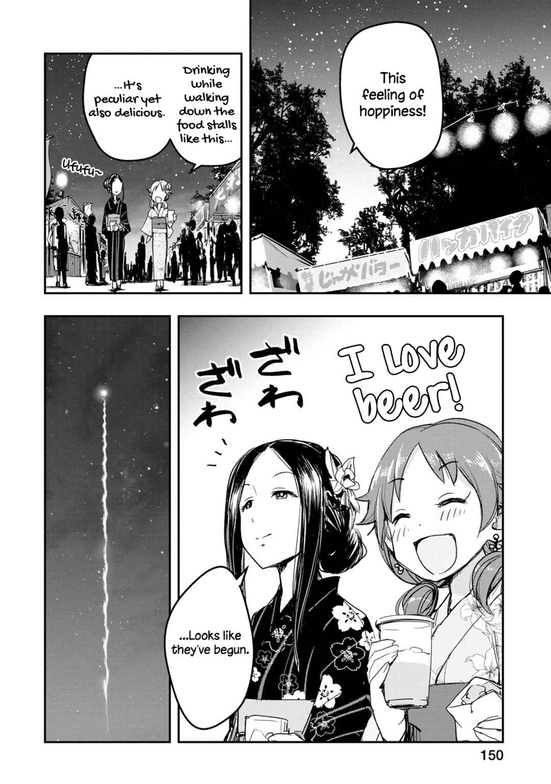 Page 18 Chapter 15 THE iDOLM@STER Cinderella Girls - After20