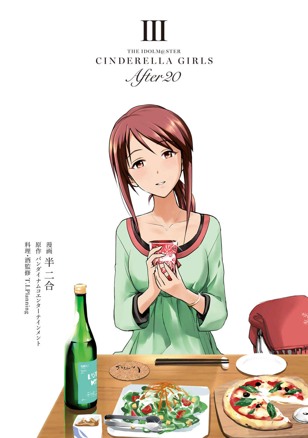 Page 3 Chapter 17 THE iDOLM@STER Cinderella Girls - After20
