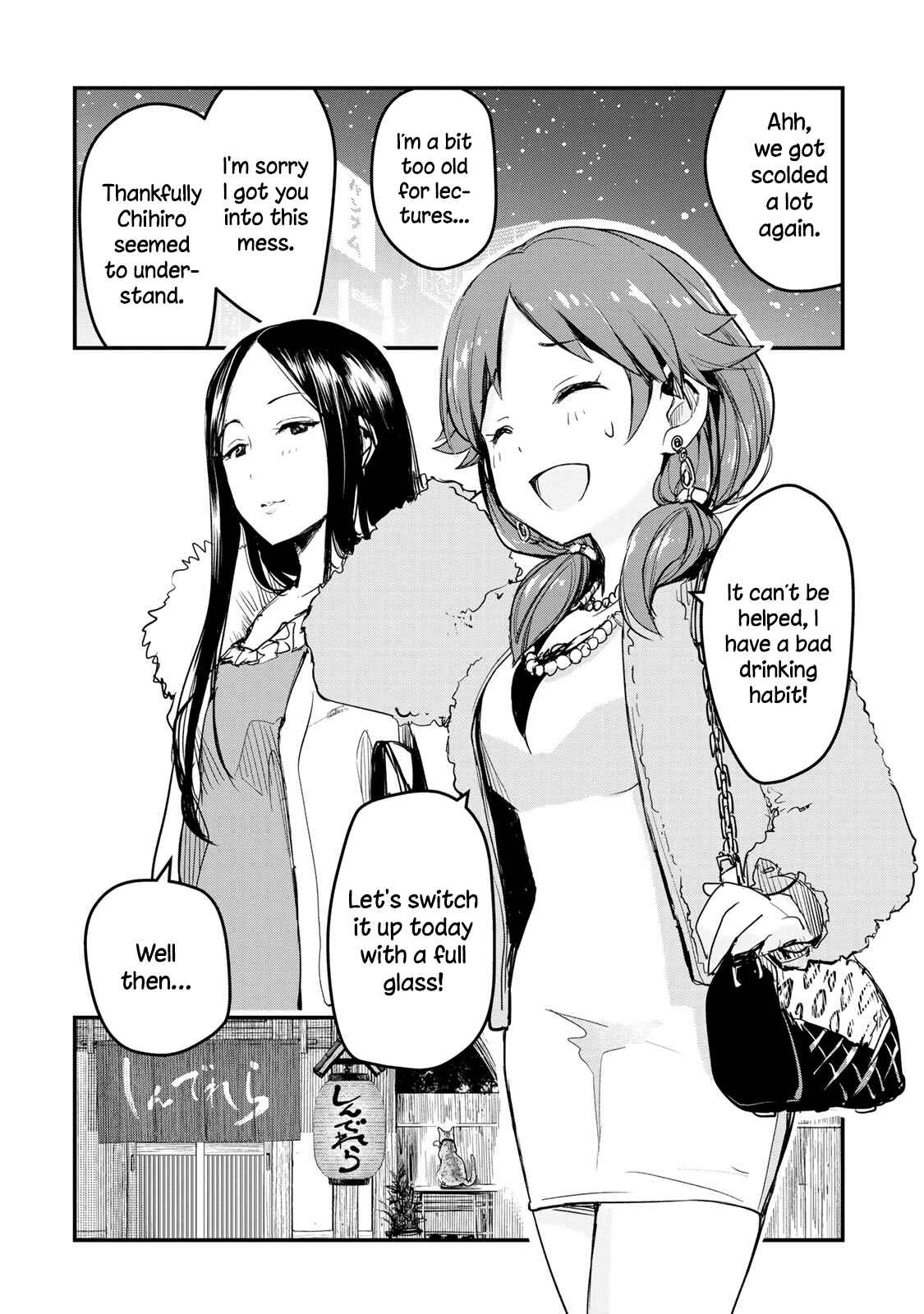 Page 12 Chapter 7 THE iDOLM@STER Cinderella Girls - After20