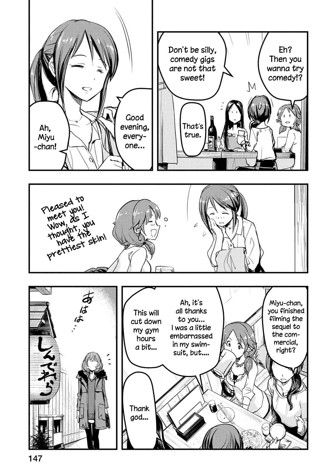 Page 17 Chapter 7 THE iDOLM@STER Cinderella Girls - After20