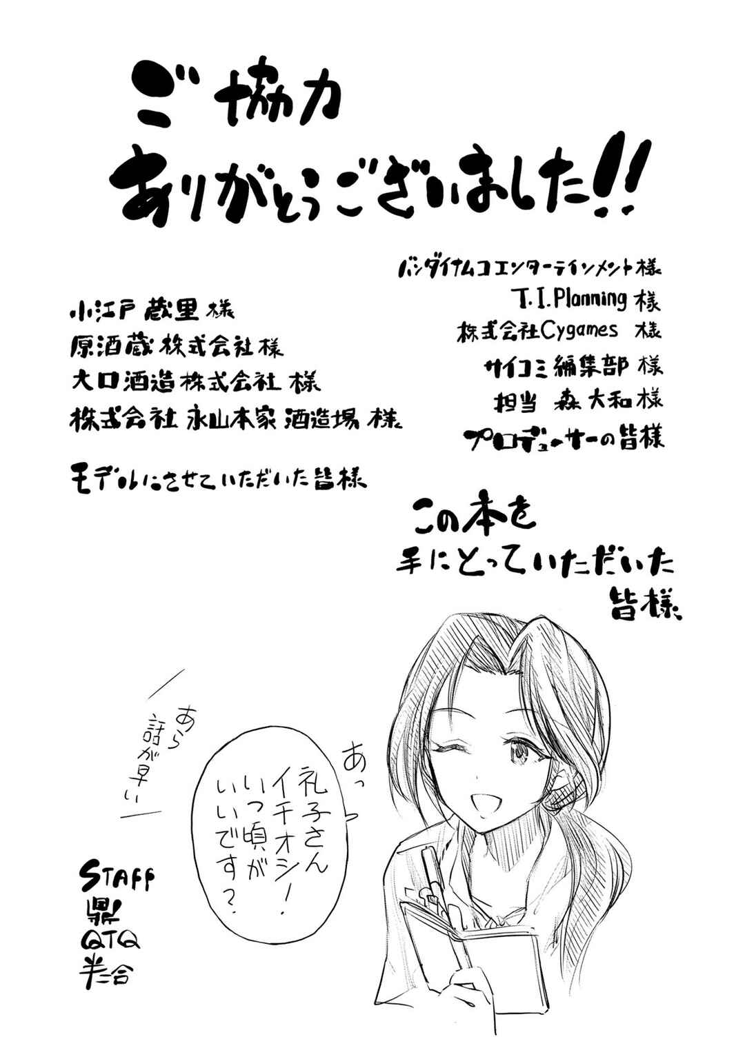 Page 22 Chapter 16 THE iDOLM@STER Cinderella Girls - After20