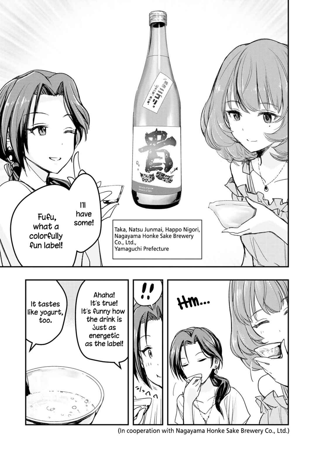 Page 13 Chapter 14 THE iDOLM@STER Cinderella Girls - After20