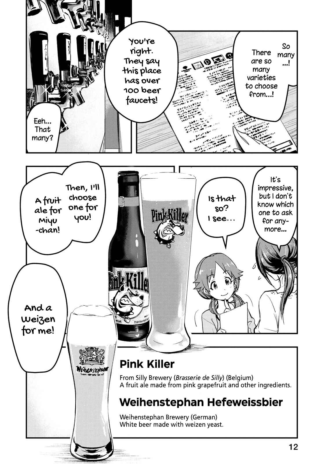 Page 13 Chapter 9 THE iDOLM@STER Cinderella Girls - After20