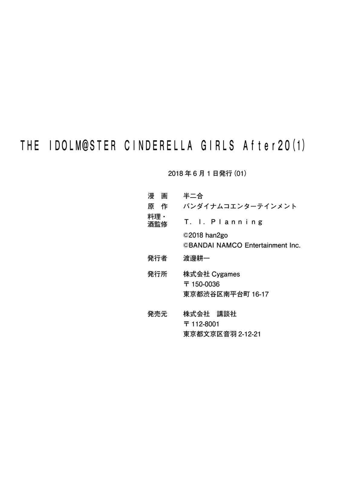 Page 23 Chapter 8 THE iDOLM@STER Cinderella Girls - After20