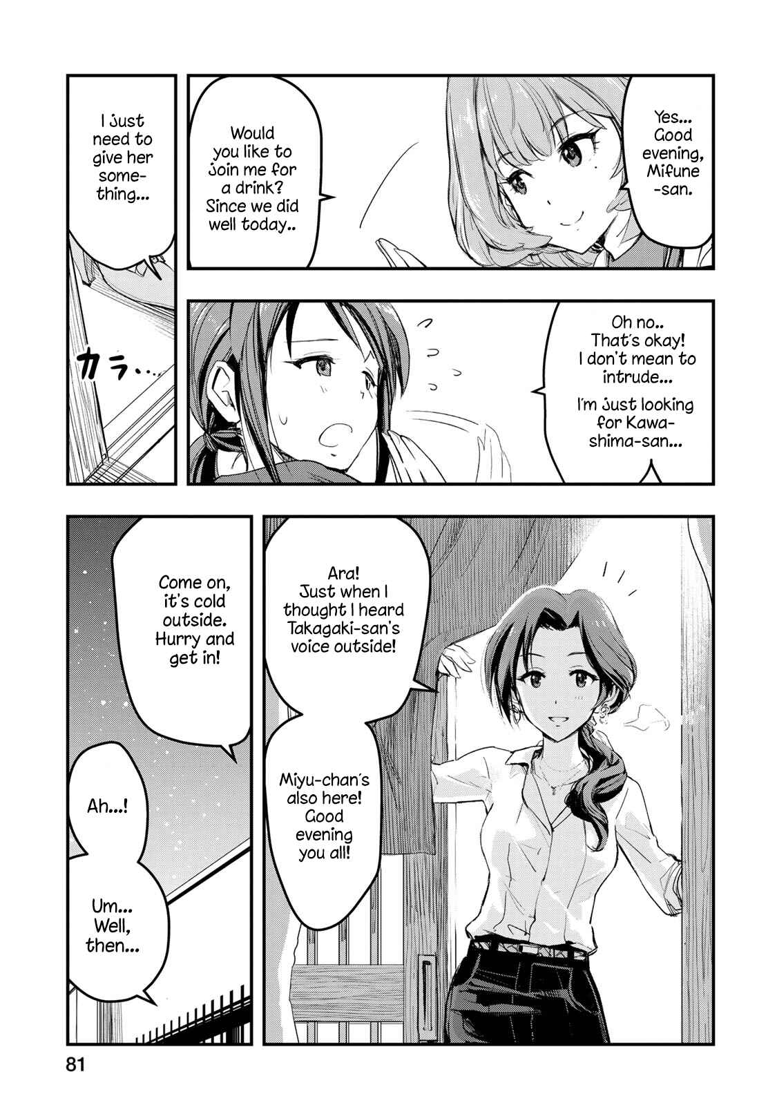 Page 10 Chapter 4 THE iDOLM@STER Cinderella Girls - After20