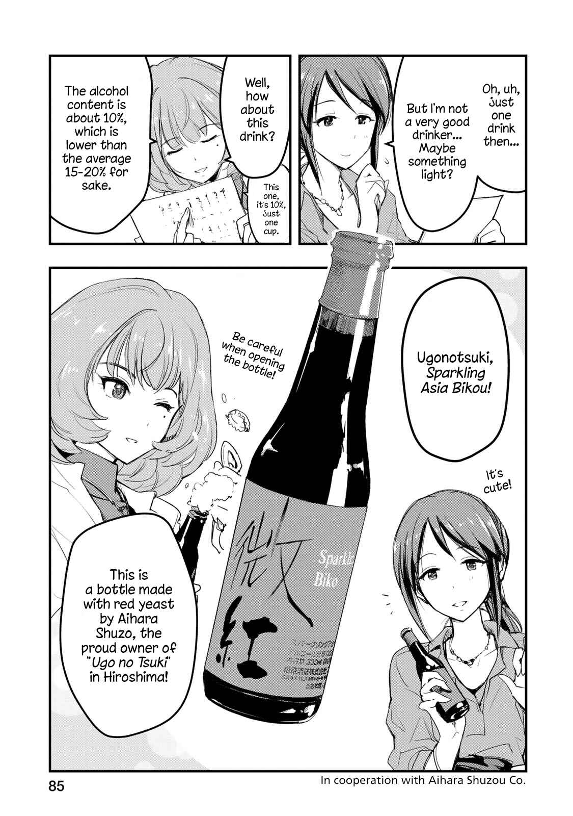 Page 14 Chapter 4 THE iDOLM@STER Cinderella Girls - After20