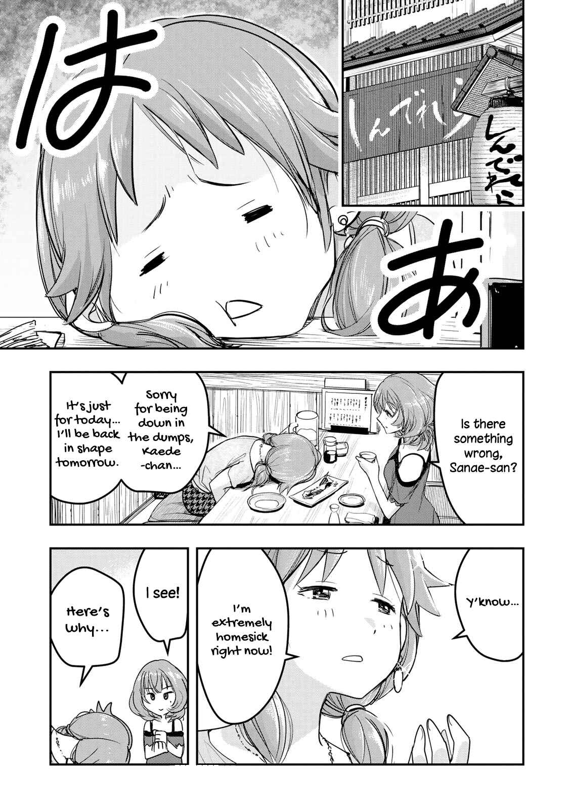 Page 1 Chapter 12 THE iDOLM@STER Cinderella Girls - After20