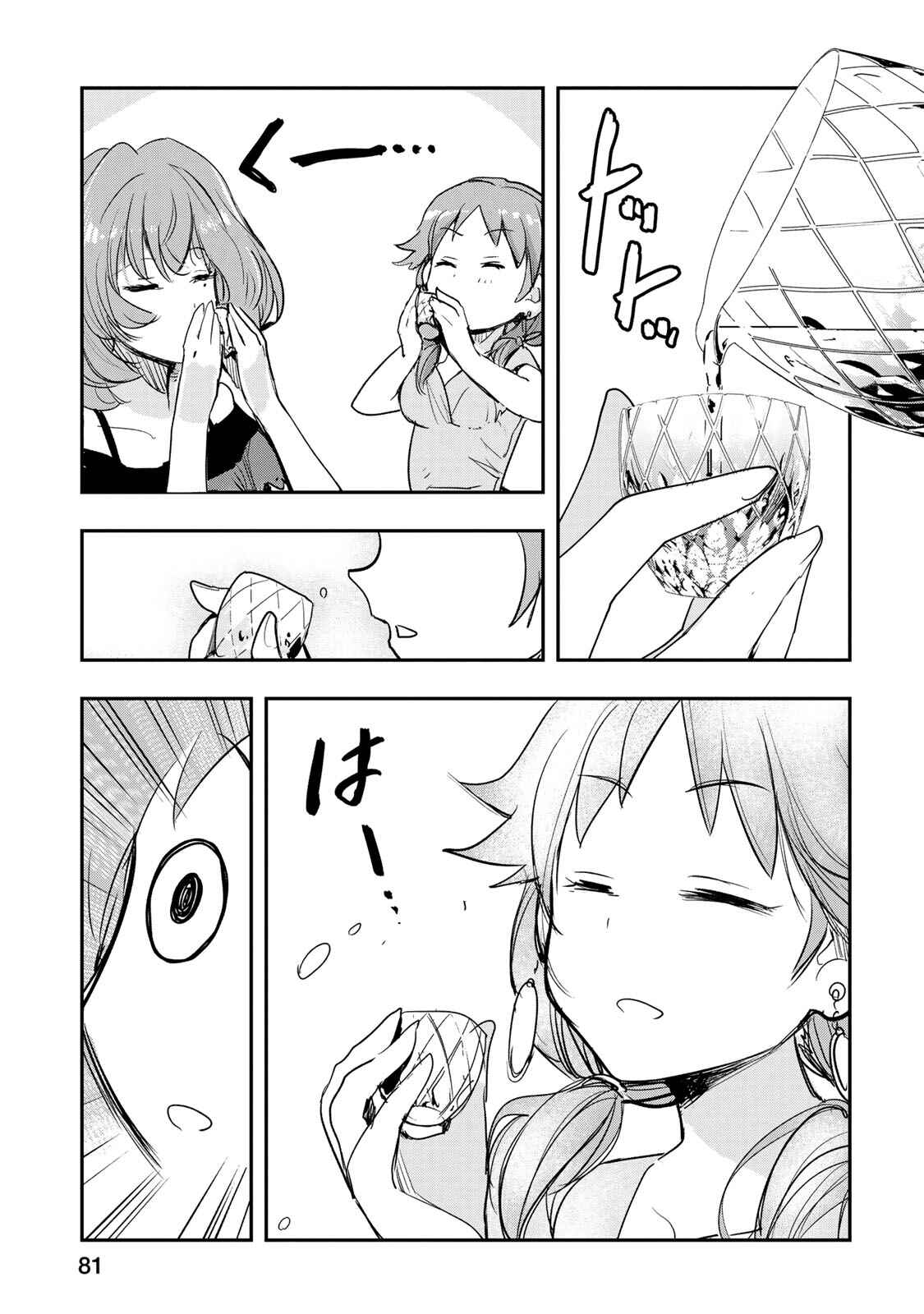 Page 10 Chapter 12 THE iDOLM@STER Cinderella Girls - After20