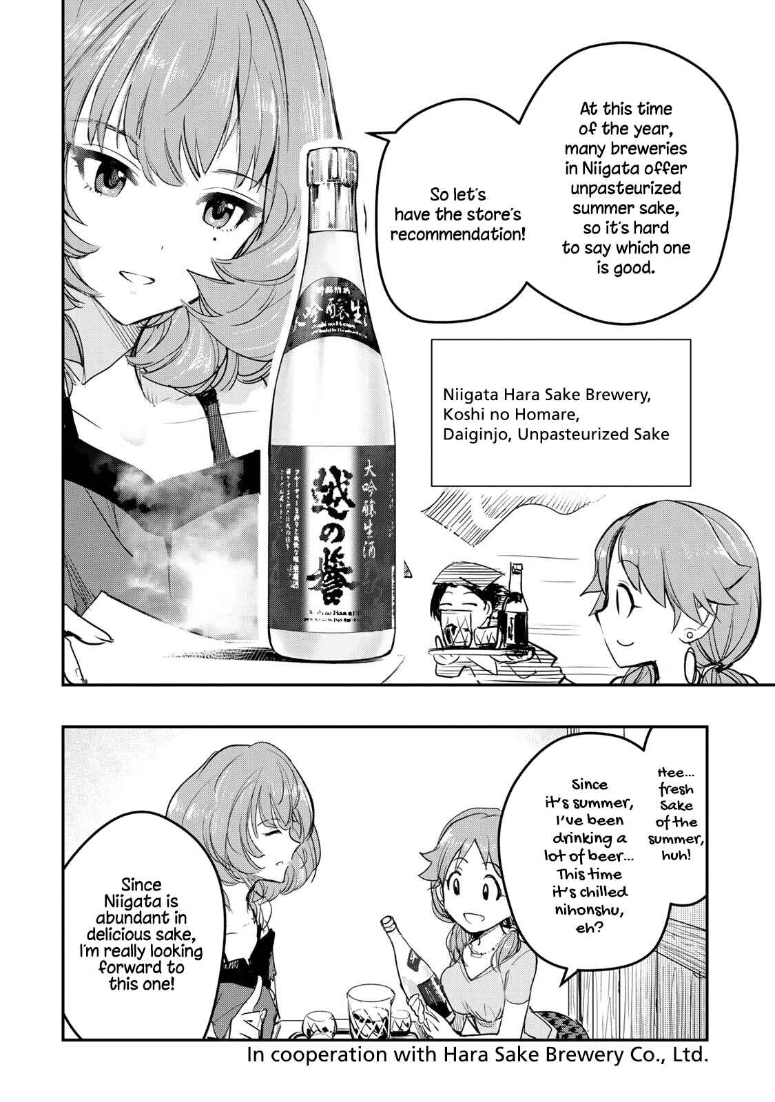 Page 9 Chapter 12 THE iDOLM@STER Cinderella Girls - After20