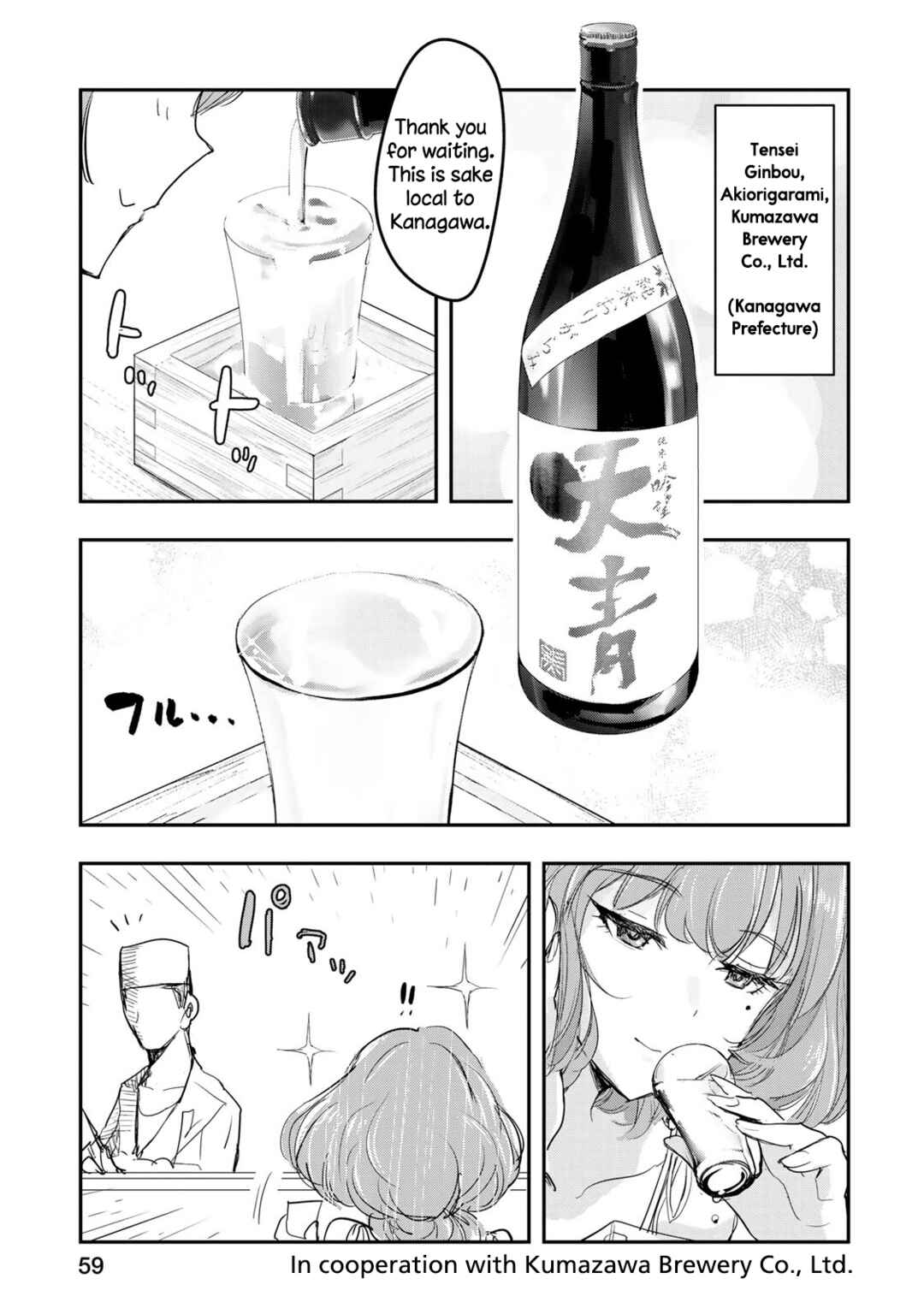 Page 15 Chapter 19 THE iDOLM@STER Cinderella Girls - After20
