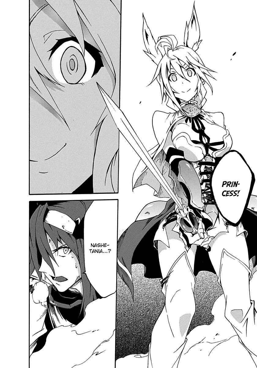 Page 17 Chapter 13 Rokka no Yuusha