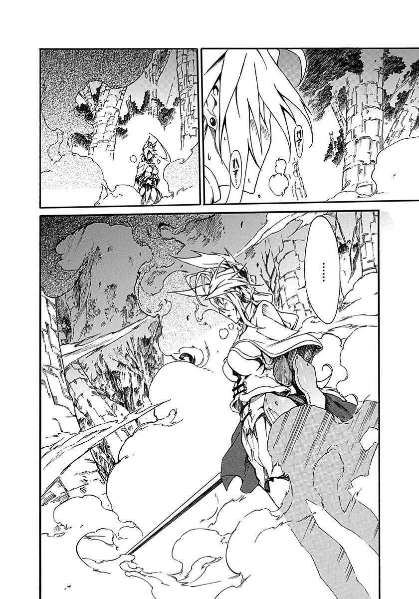 Page 38 Chapter 13 Rokka no Yuusha