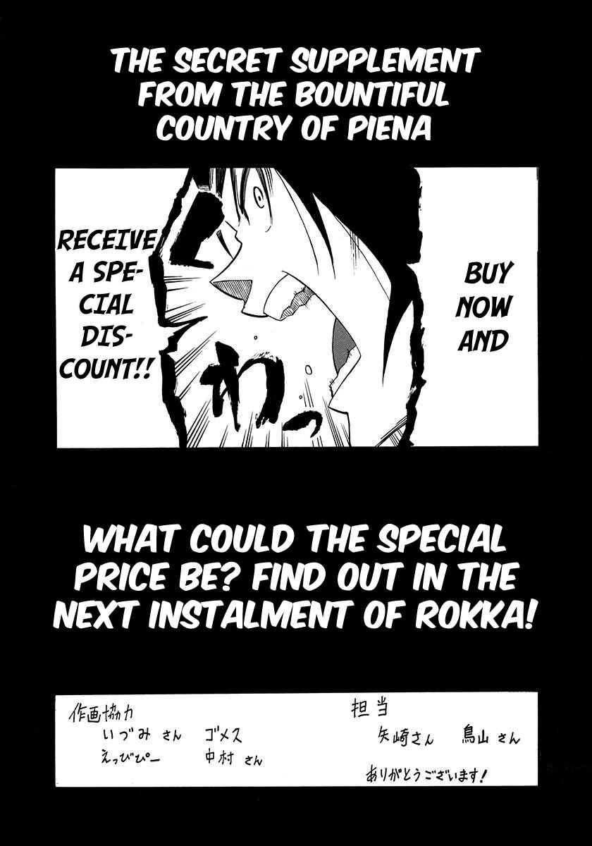 Page 6 Chapter 4.5 Rokka no Yuusha