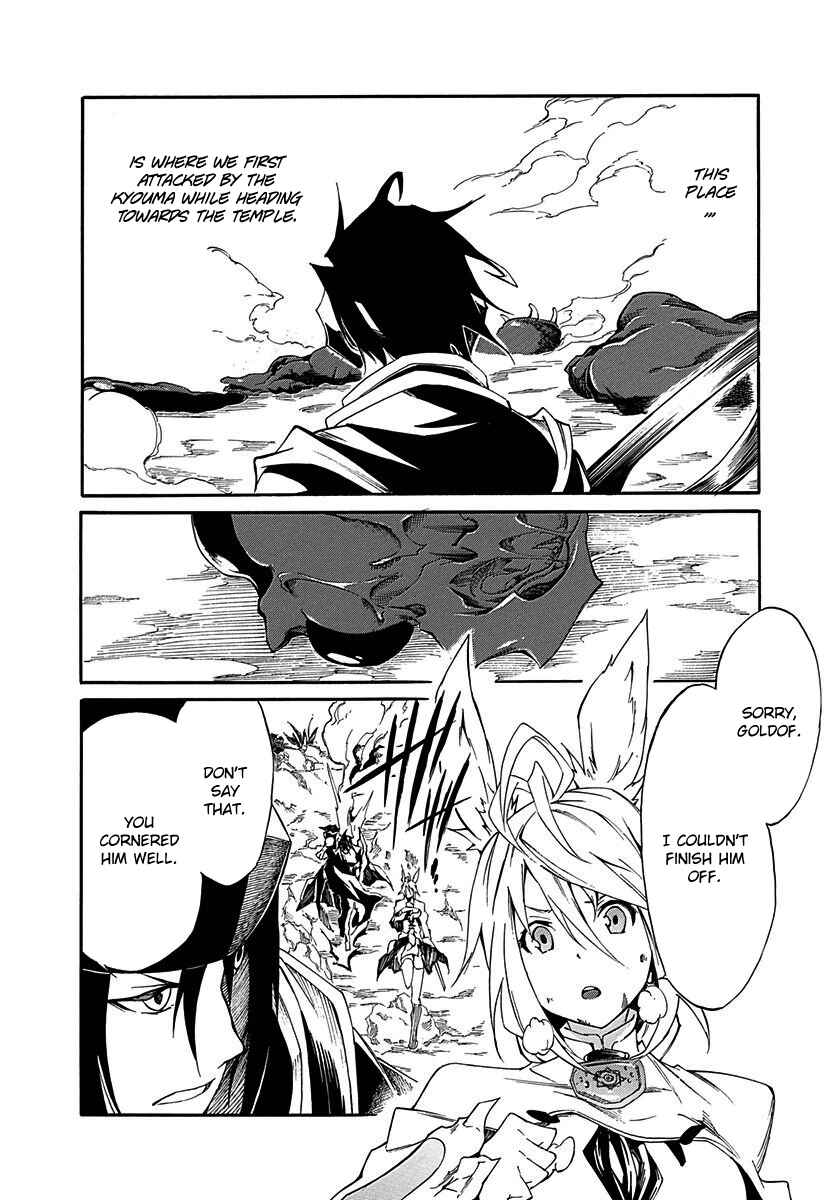 Page 31 Chapter 14 Rokka no Yuusha