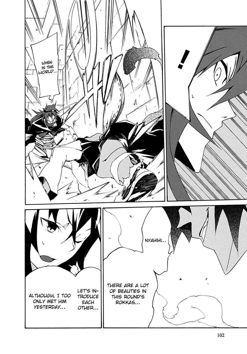Page 18 Chapter 3 Rokka no Yuusha