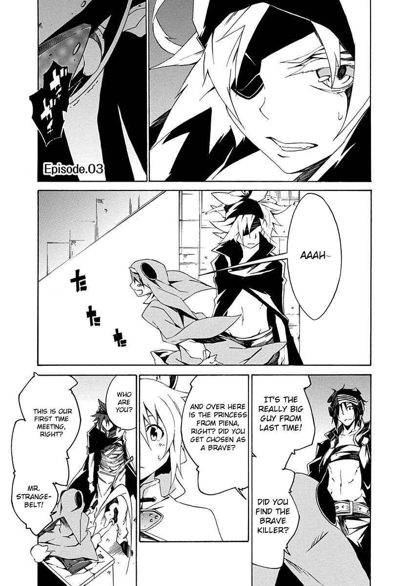 Page 3 Chapter 3 Rokka no Yuusha