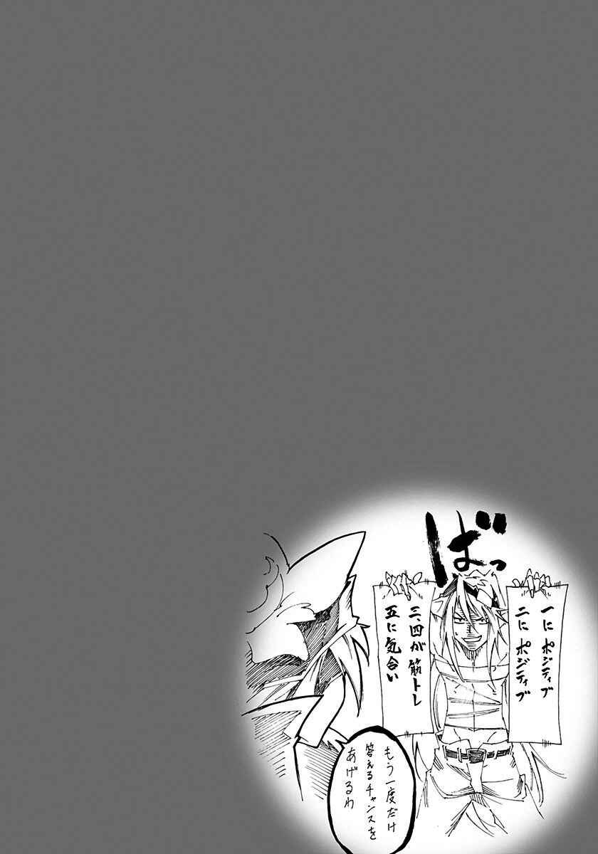 Page 4 Chapter 6 Rokka no Yuusha