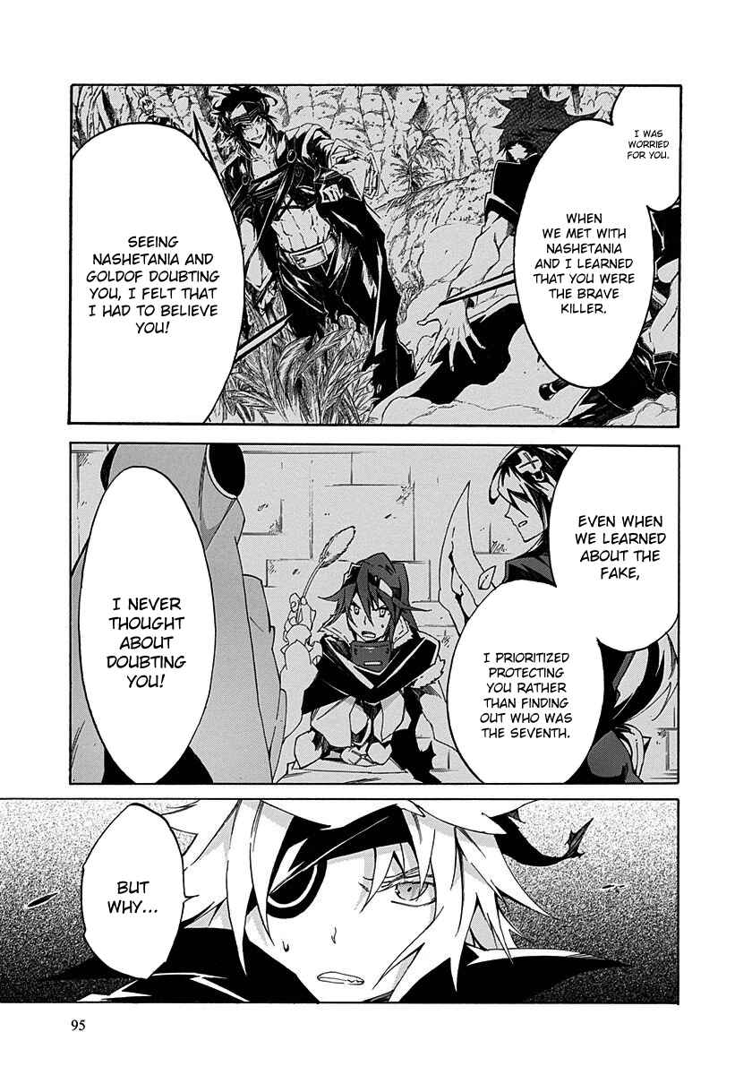 Page 11 Chapter 11 Rokka no Yuusha