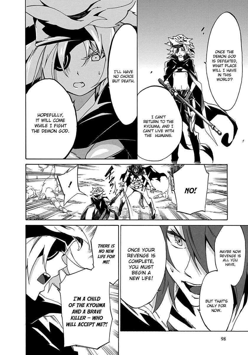 Page 14 Chapter 11 Rokka no Yuusha