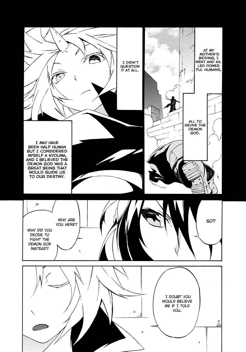 Page 5 Chapter 4 Rokka no Yuusha