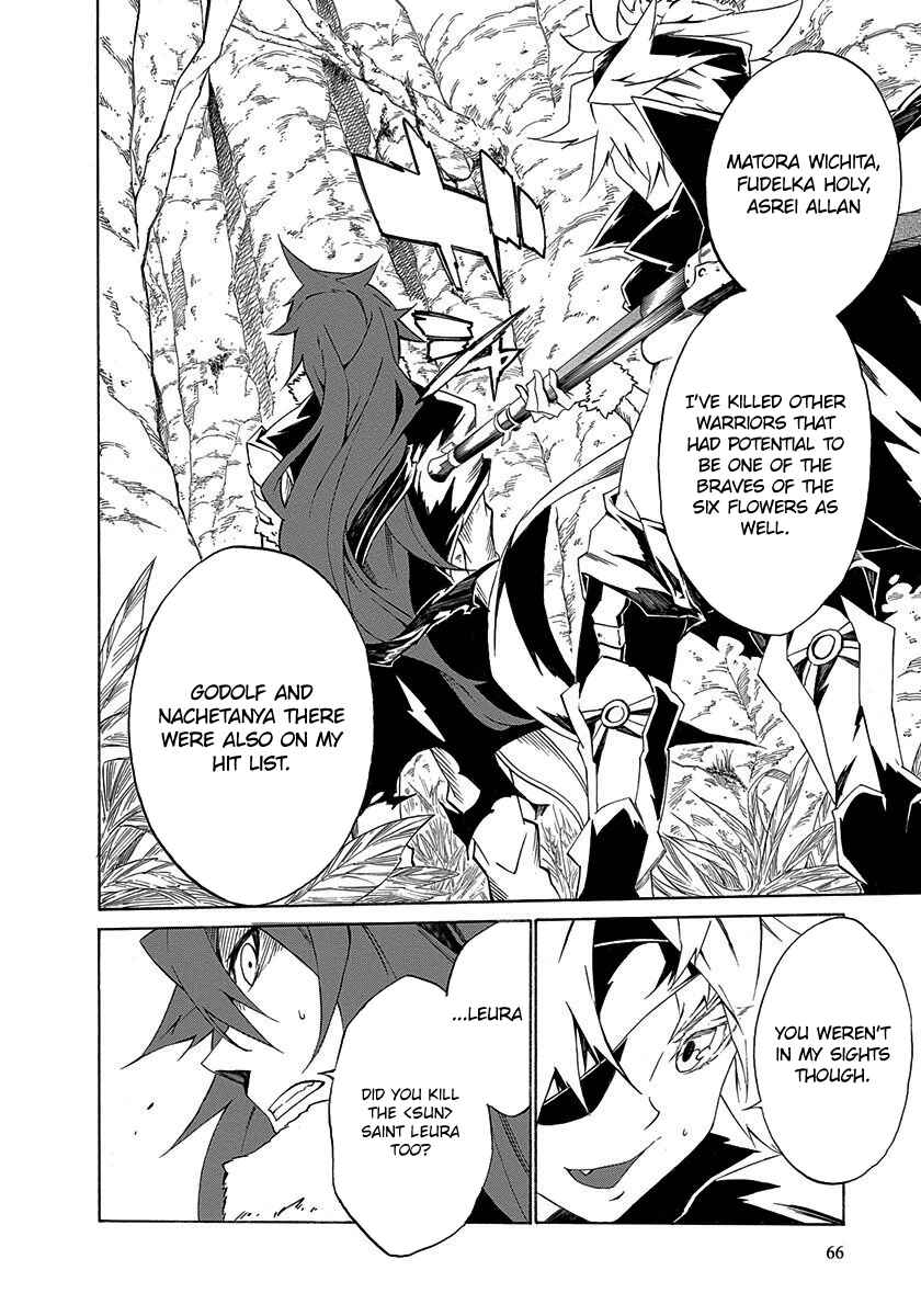 Page 24 Chapter 2 Rokka no Yuusha
