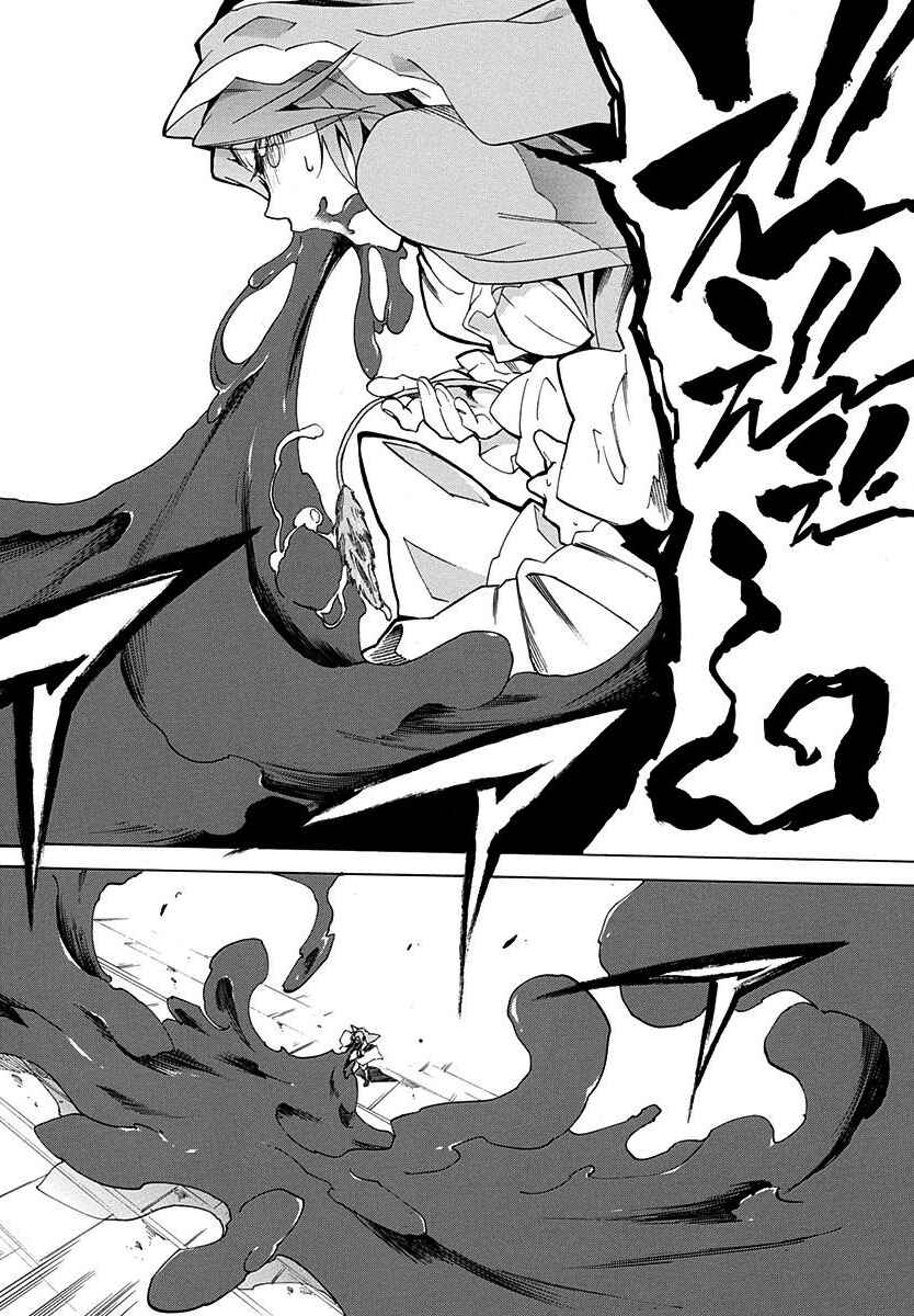 Page 38 Chapter 8 Rokka no Yuusha