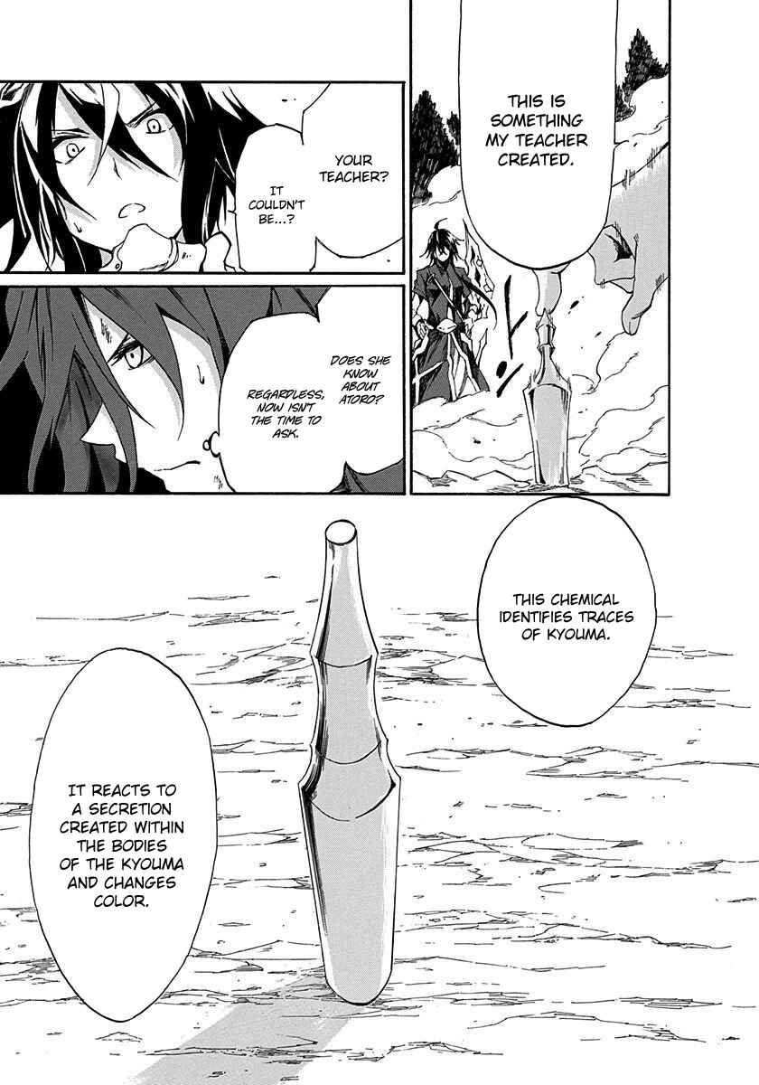 Page 27 Chapter 12 Rokka no Yuusha