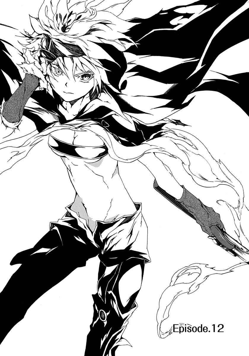 Page 3 Chapter 12 Rokka no Yuusha