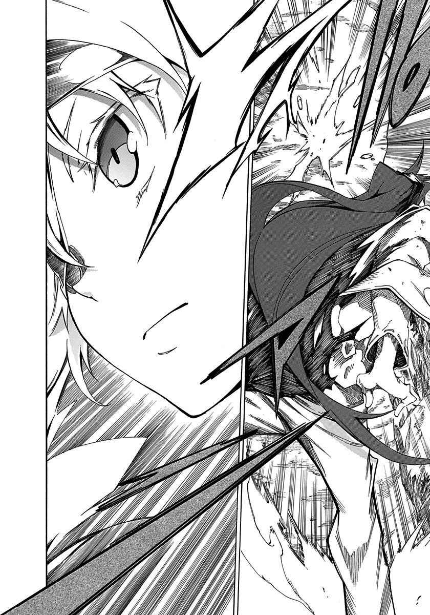 Page 32 Chapter 9 Rokka no Yuusha