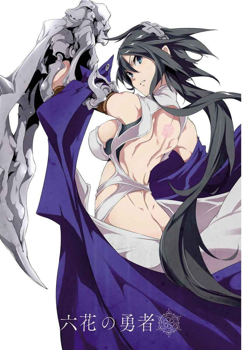Page 5 Chapter 9 Rokka no Yuusha