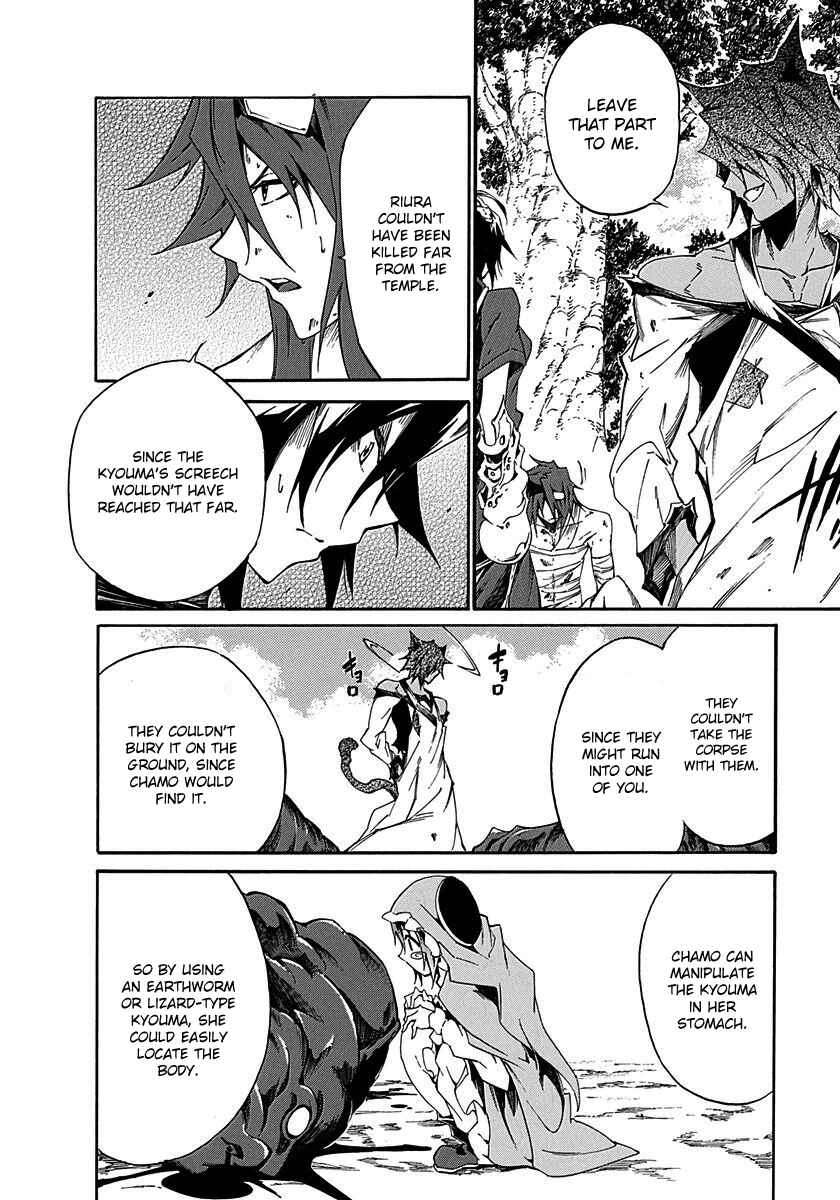 Page 22 Chapter 15 Rokka no Yuusha