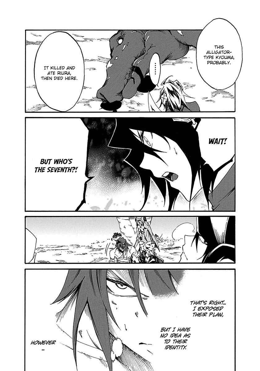 Page 32 Chapter 15 Rokka no Yuusha
