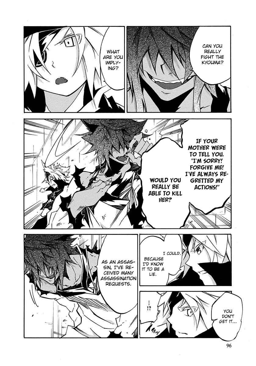 Page 12 Chapter 7 Rokka no Yuusha