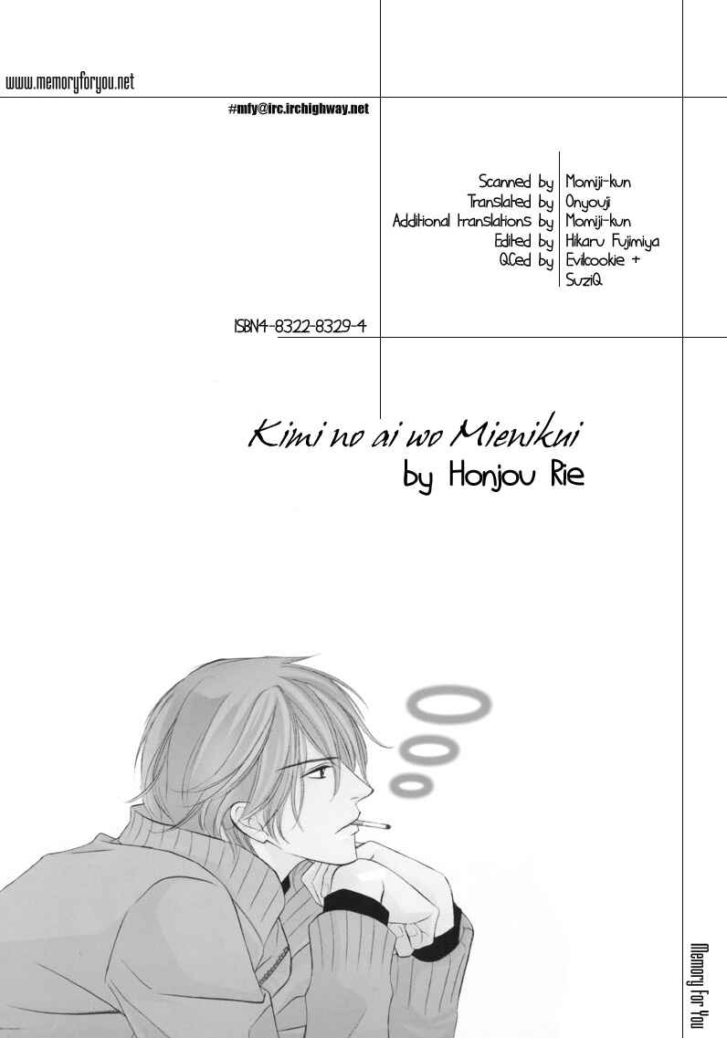 Page 2 Chapter 1 Kimi no Ai wa Mienikui