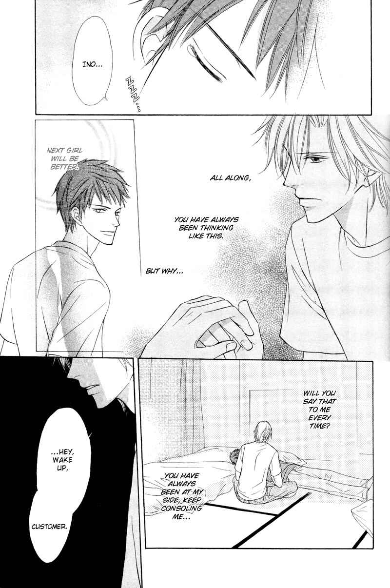 Page 21 Chapter 1 Kimi no Ai wa Mienikui