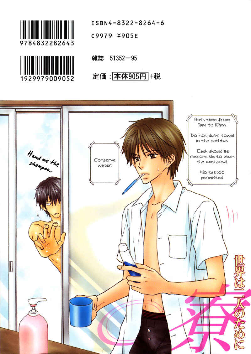 Page 2 Chapter 6 Kimi no Ai wa Mienikui