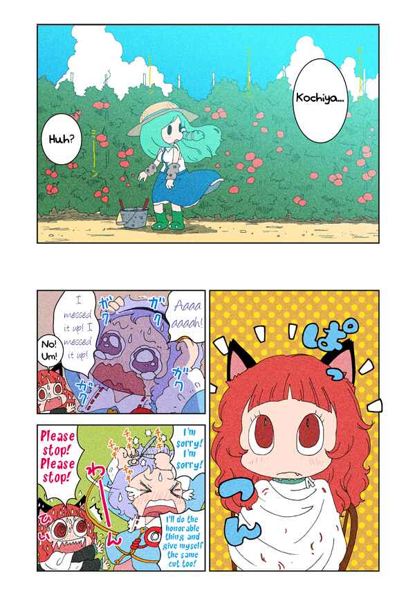 Page 10 Chapter 2 Touhou - Chirei de (Doujinshi)
