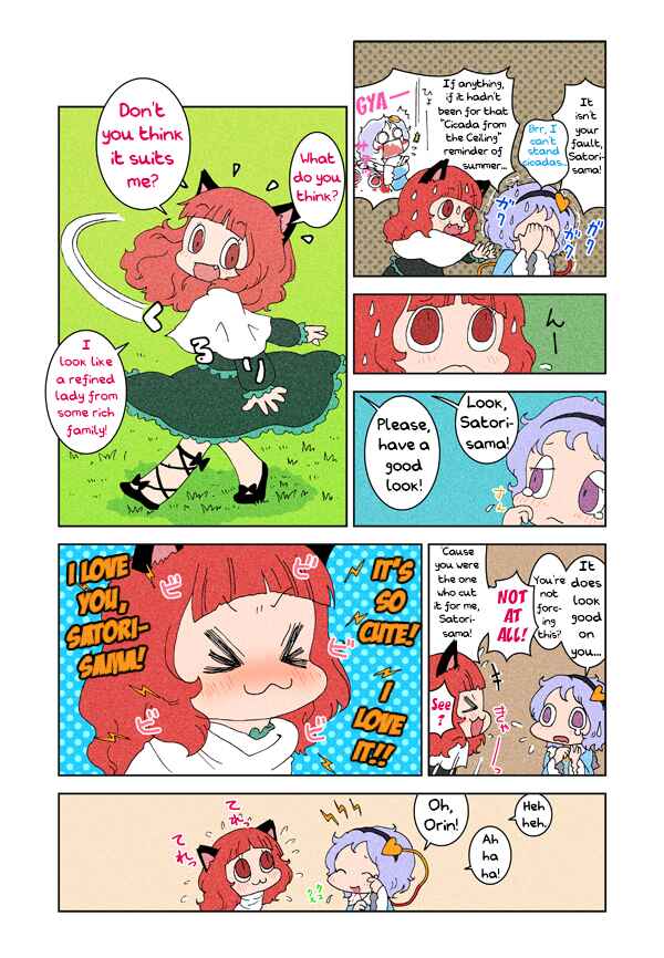 Page 11 Chapter 2 Touhou - Chirei de (Doujinshi)