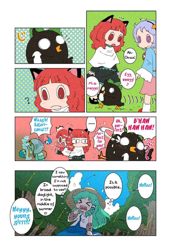 Page 12 Chapter 2 Touhou - Chirei de (Doujinshi)